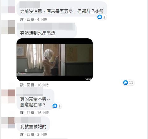 穿肉胎衣遭讽四肢短 郑家纯反击酸民没幽默感