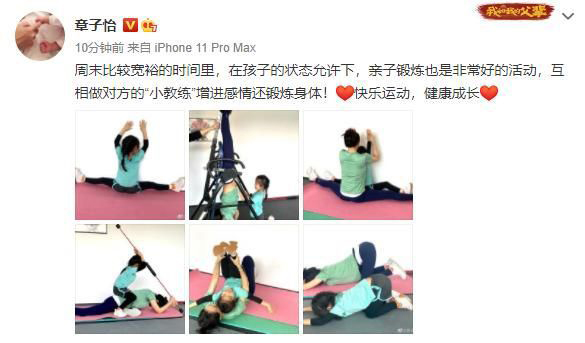 章子怡训练女儿做瑜伽 醒醒劈叉有模有样