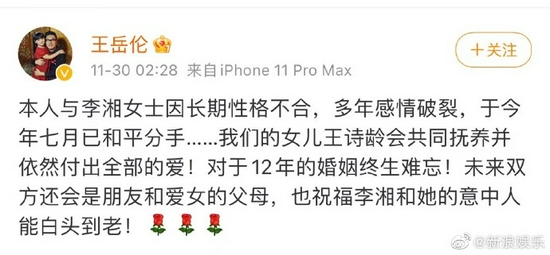 第3度被拍到搂妹进酒店 王岳伦宣布离婚李湘又秒删
