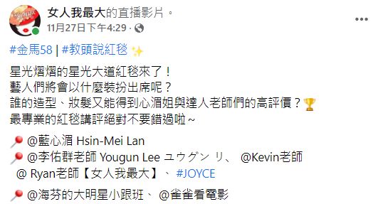 评金马红毯“都好丑”挨批不尊重 蓝心湄:忠言逆耳
