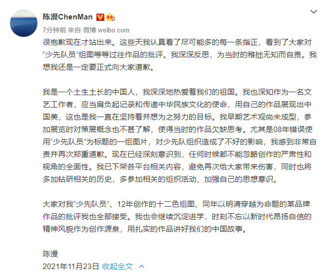 这张图,陈漫道歉,迪奥声明!