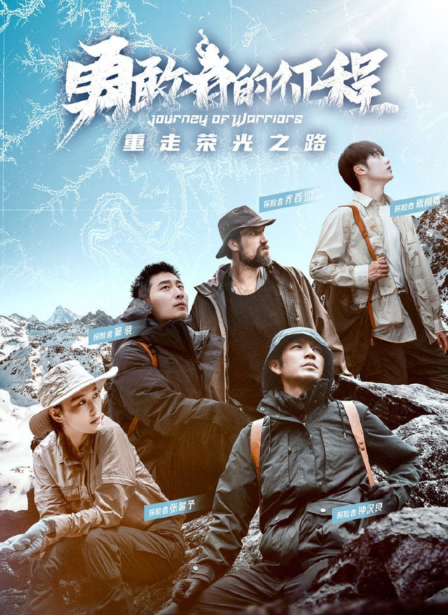 锺汉良体验红军征程 节目被质疑造假纯粹摆拍