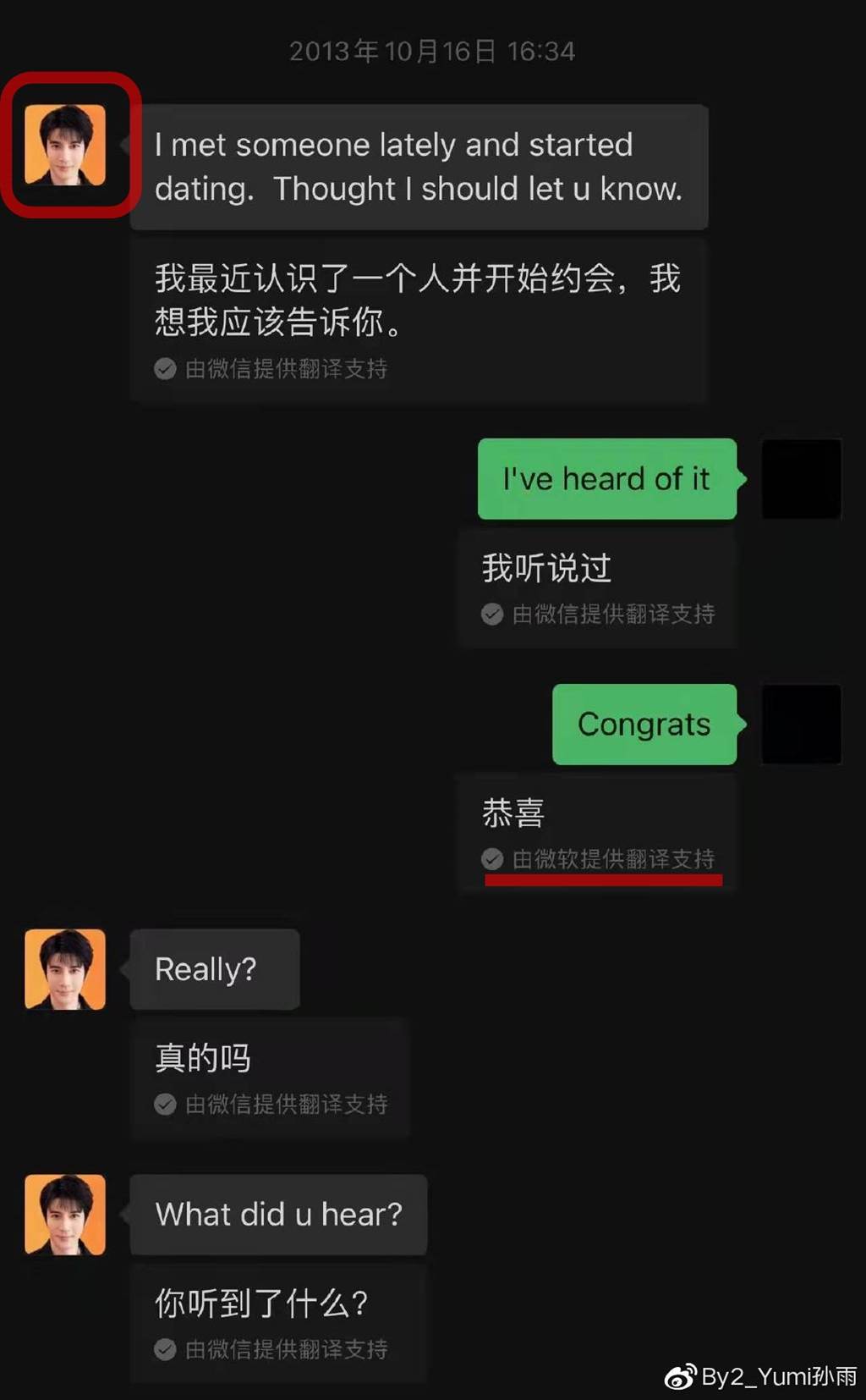 By2妹称删微信好友遭裸照打脸 网再抓造假痕迹