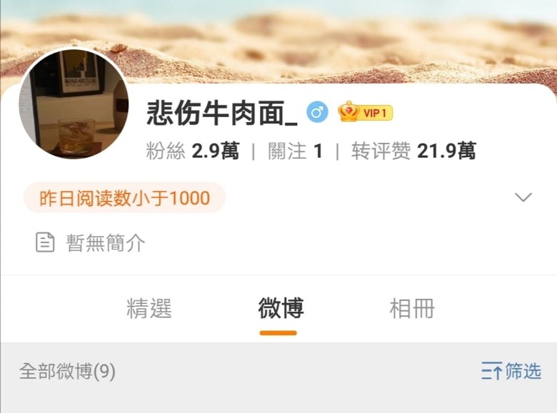 爆料者清空社交网 谭咏麟《小风波》挽婚姻
