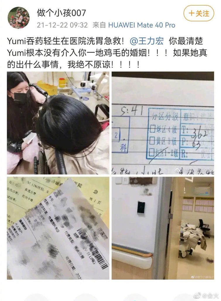 网惊曝Yumi吞药轻生 送院洗胃急救