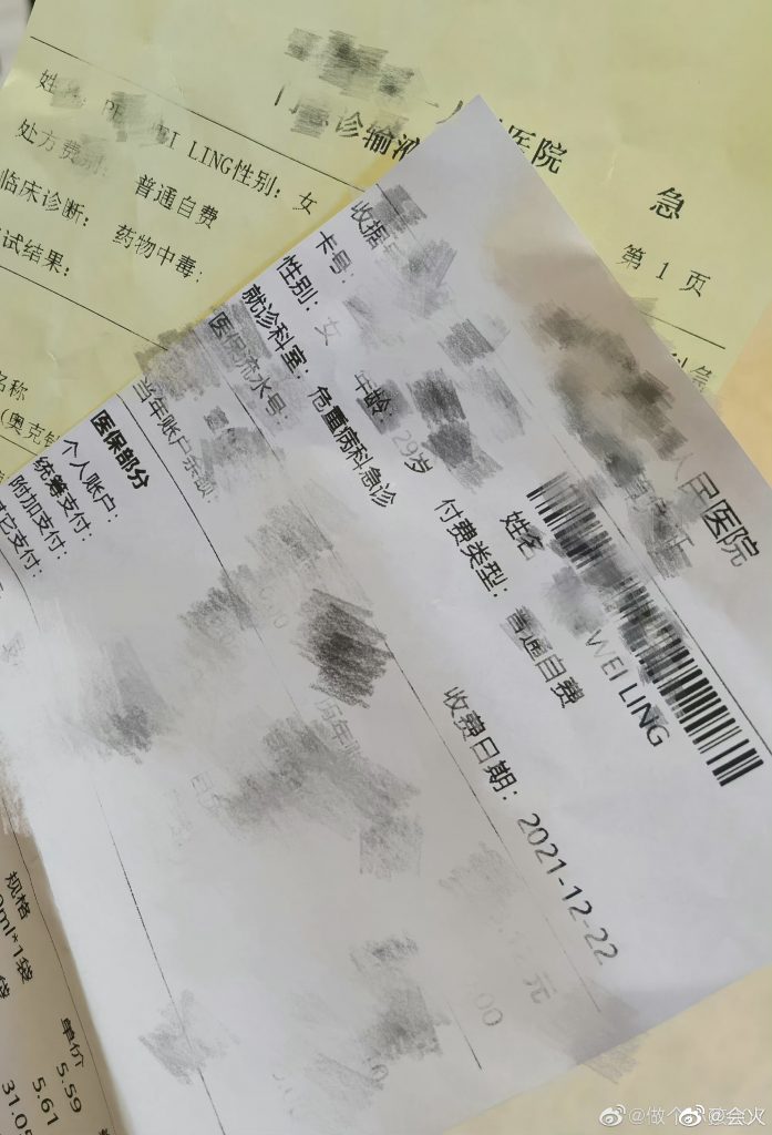 网惊曝Yumi吞药轻生 送院洗胃急救