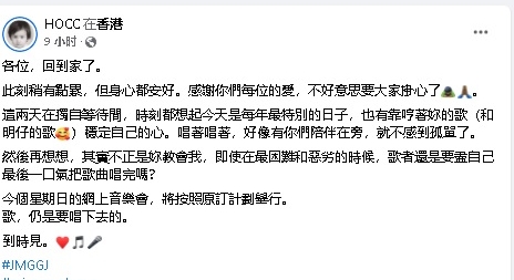 何韵诗获保释回家 不忘梅艳芳教诲:音乐会照开