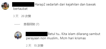全家庆祝圣诞节被骂·马来艺人:我的家庆祝大马所有节日”