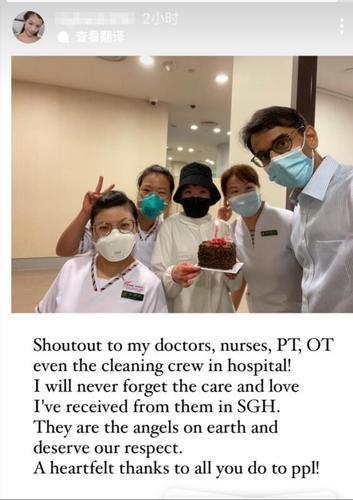 冲火海救未婚夫 胡秀惠首发布医院庆生照