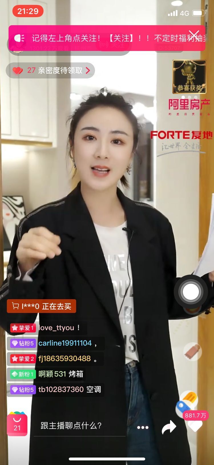 天下事 逃税重罚近9亿 薇娅夫妇商业版图崩塌