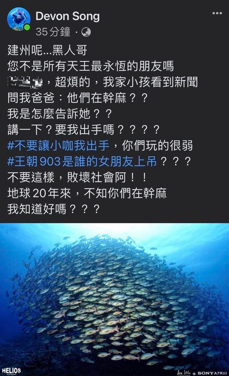 弹头呛陈建州假仗义 惊曝“王朝903是谁的女友上吊?”