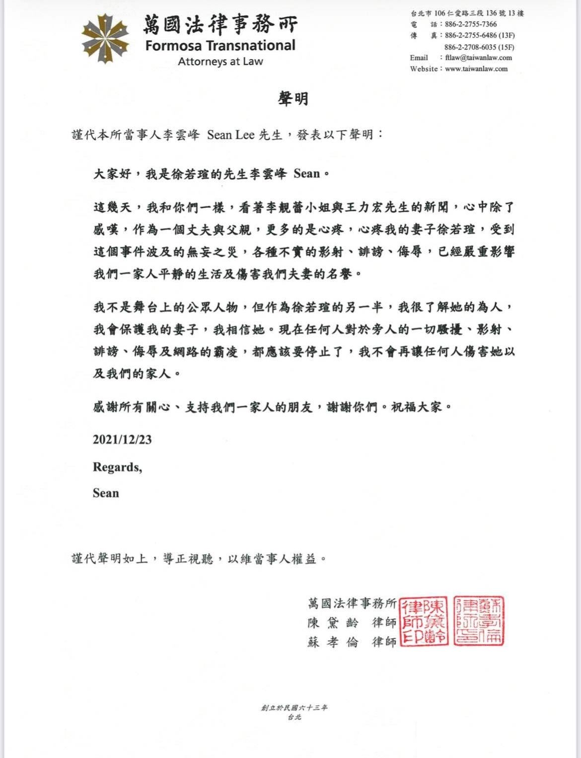 徐若瑄老公首发声:不会再让任何人伤害她