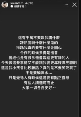 按赞李靓蕾发文被指“蹭热度” 关颖:人还是要有正义感