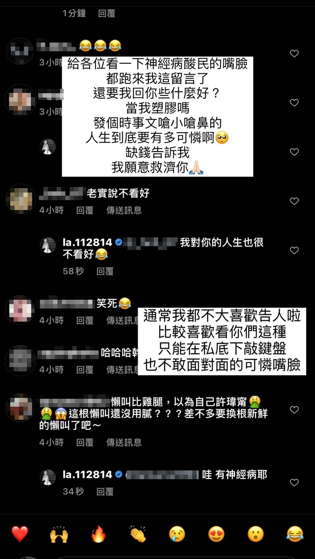 模仿许玮甯放闪遭攻击 蕾菈回击“嘴贱要用在对的地方”