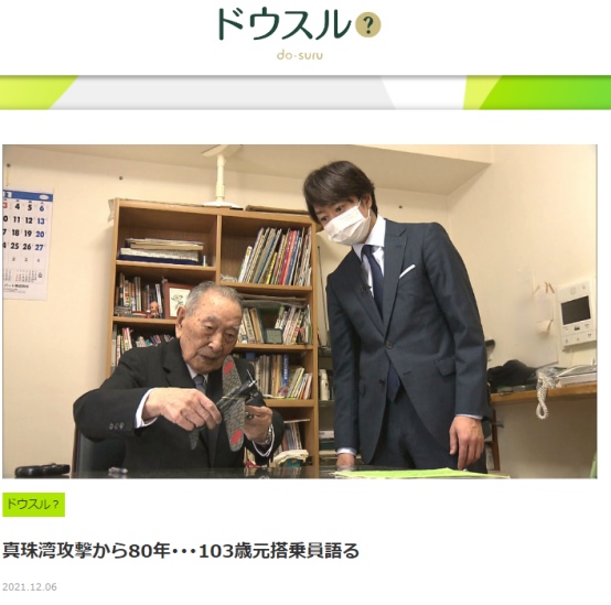 樱井翔访问日老兵问题失当 遭网骂爆:用一生反省