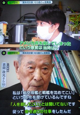 樱井翔访问日老兵问题失当 遭网骂爆:用一生反省
