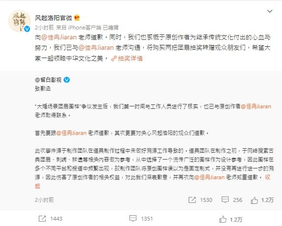王一博新戏才开播就爆抄袭!剧组秒道歉