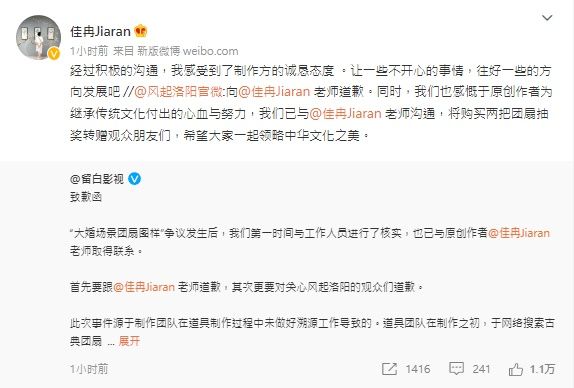 王一博新戏才开播就爆抄袭!剧组秒道歉