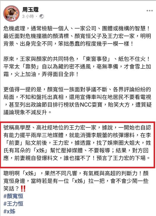 王力宏曝找人压新闻 网猜宽姐她秒回“嘘”