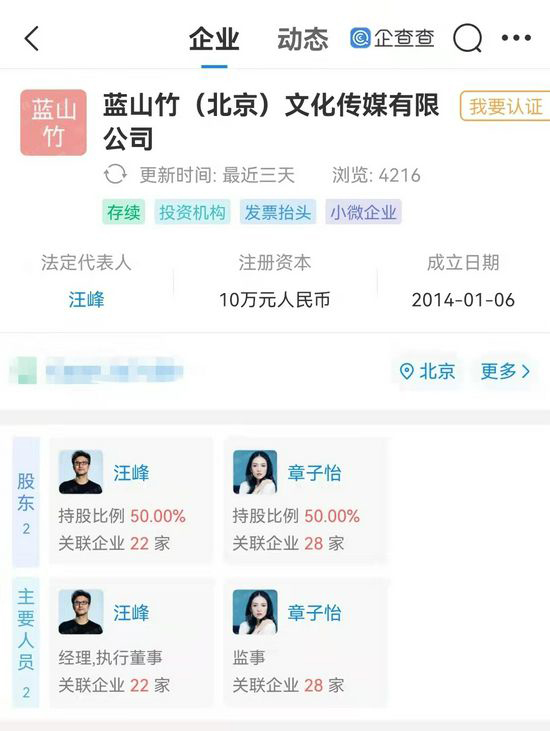章子怡汪峰要出大事? 突退出共同投资公司