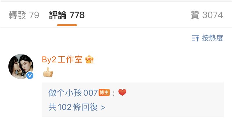 遭曝假吞药轻生 By2妹保留法律追责