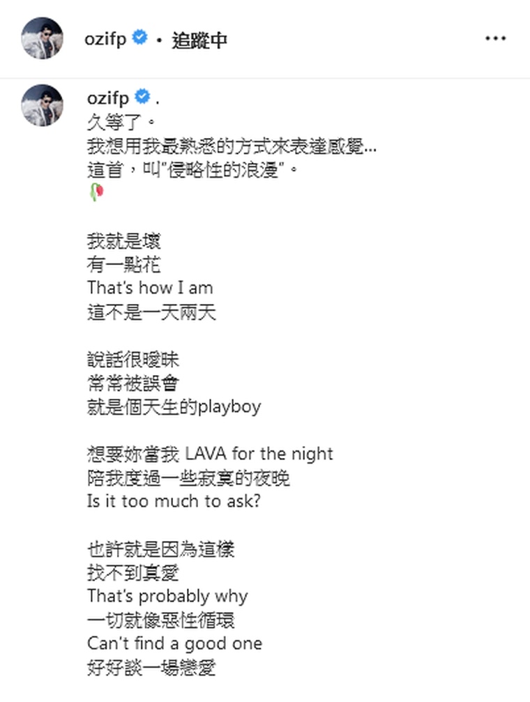 ØZI 1手段成功安抚Keanna 网跪服:比王力宏强!