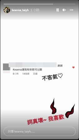 ØZI 1手段成功安抚Keanna 网跪服:比王力宏强!