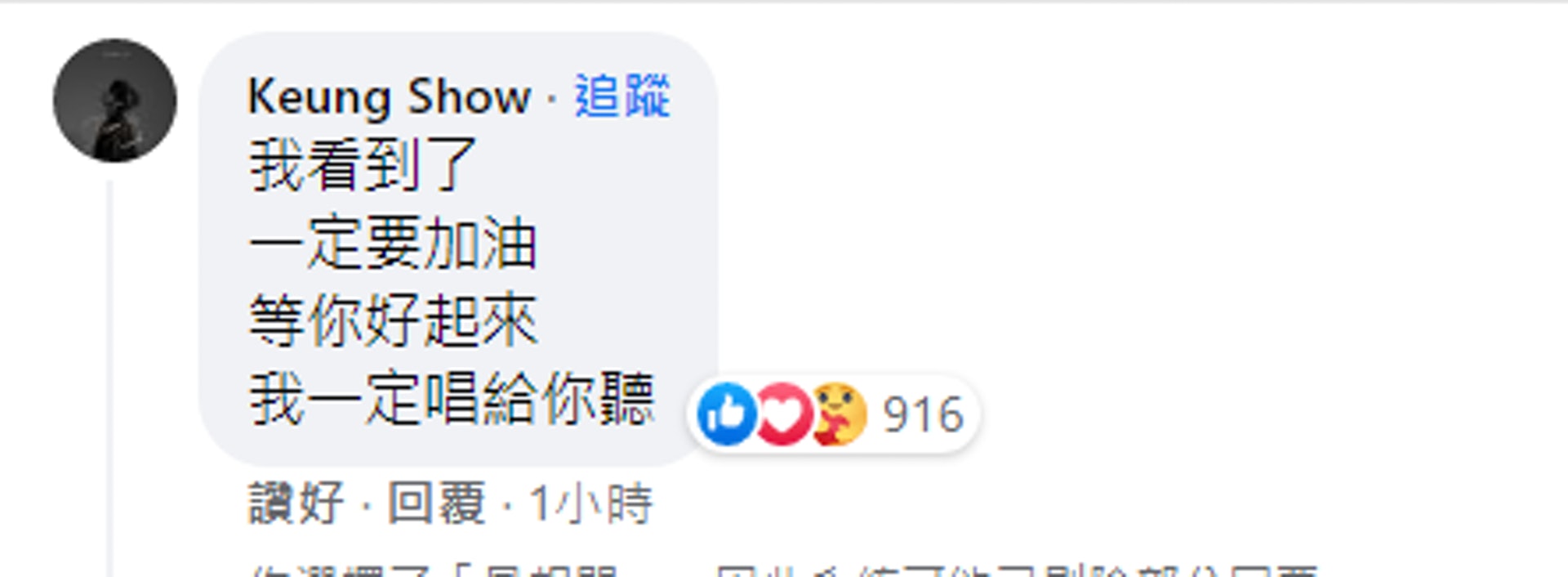 姜涛拍片打气喊加油 承诺亲口唱歌给小天瑜听