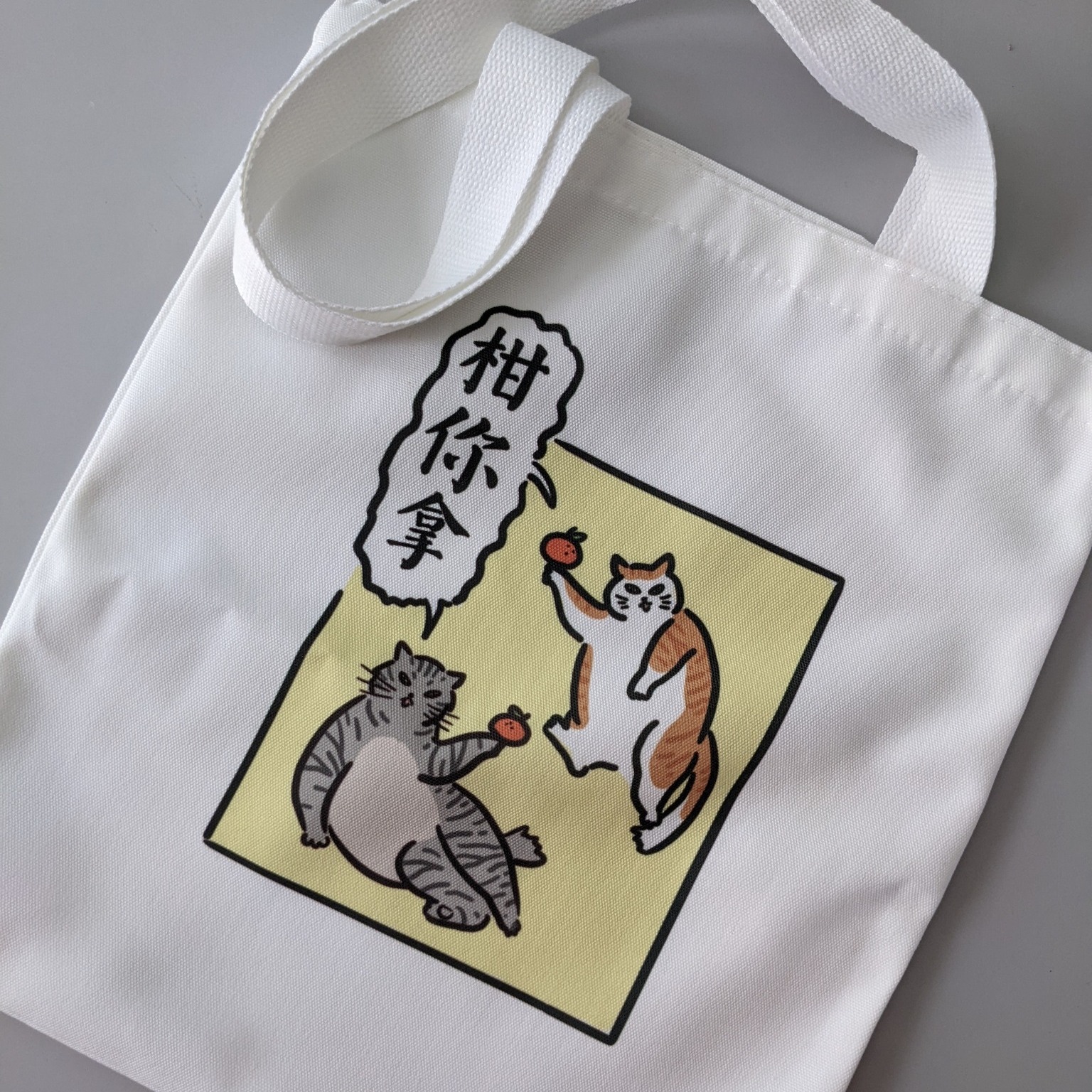 “柑你拿”帆布包引起争议·大将道歉 货品下架