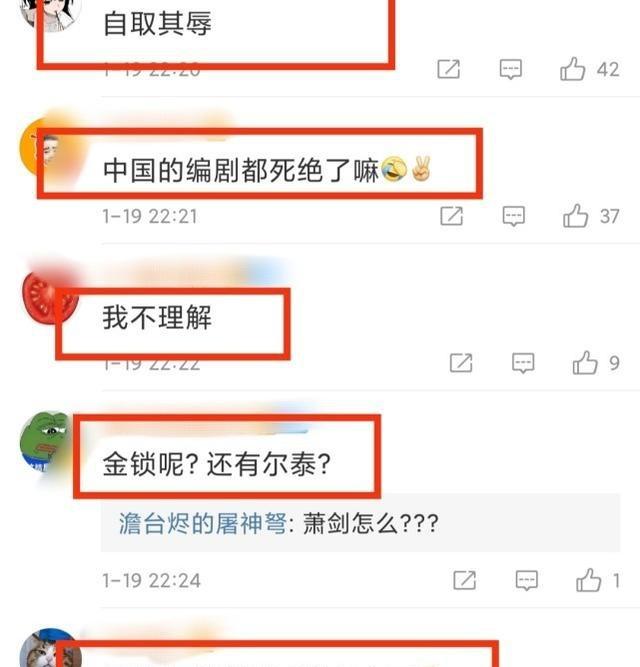 《还珠格格》又要翻拍 金锁角色被飞出局