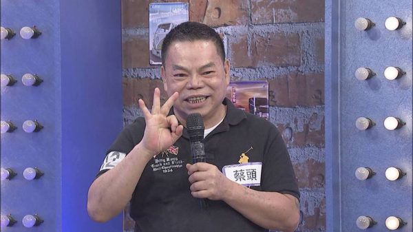 小学被老师嘲笑原始人恨70年 蔡头这辈子最感谢吴宗宪