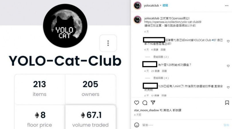 开卖前1分钟完售 陈零九推NFT爆“黑箱”