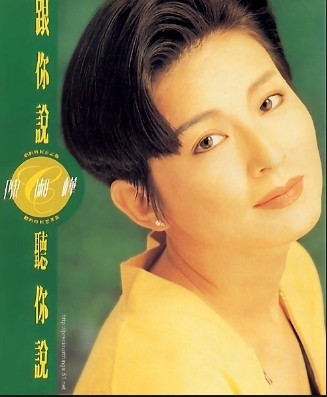 曝陈淑桦神隐歌坛23年原因 田定丰:她对这环境失望