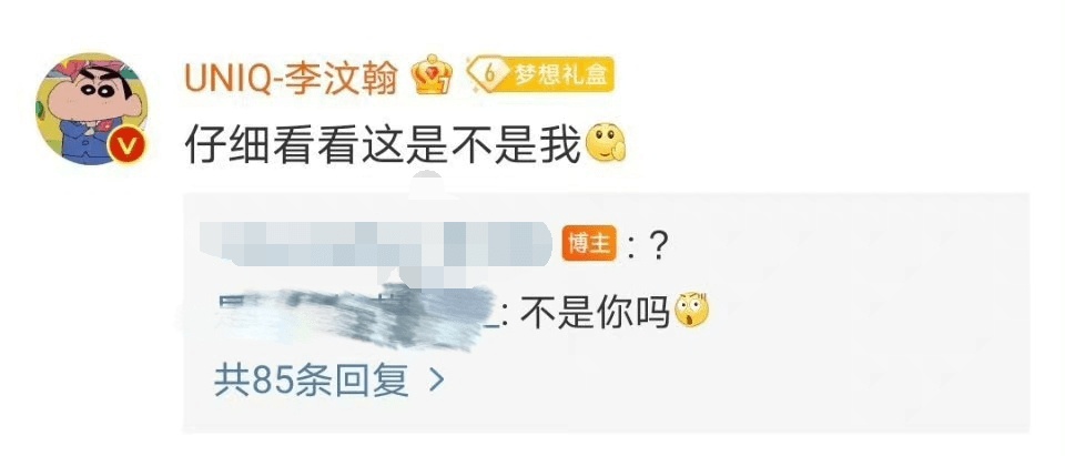 李汶翰站姐集体拍错人 本尊上线吐槽“这谁啊”