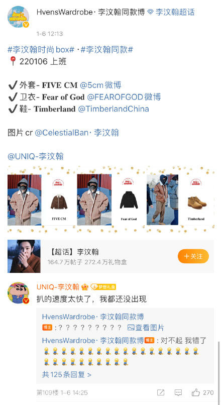 李汶翰站姐集体拍错人 本尊上线吐槽“这谁啊”