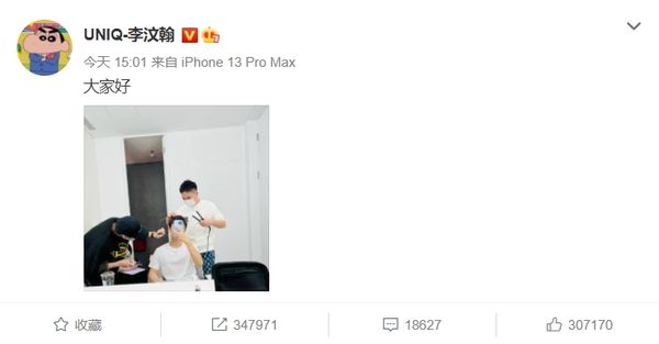 李汶翰站姐集体拍错人 本尊上线吐槽“这谁啊”