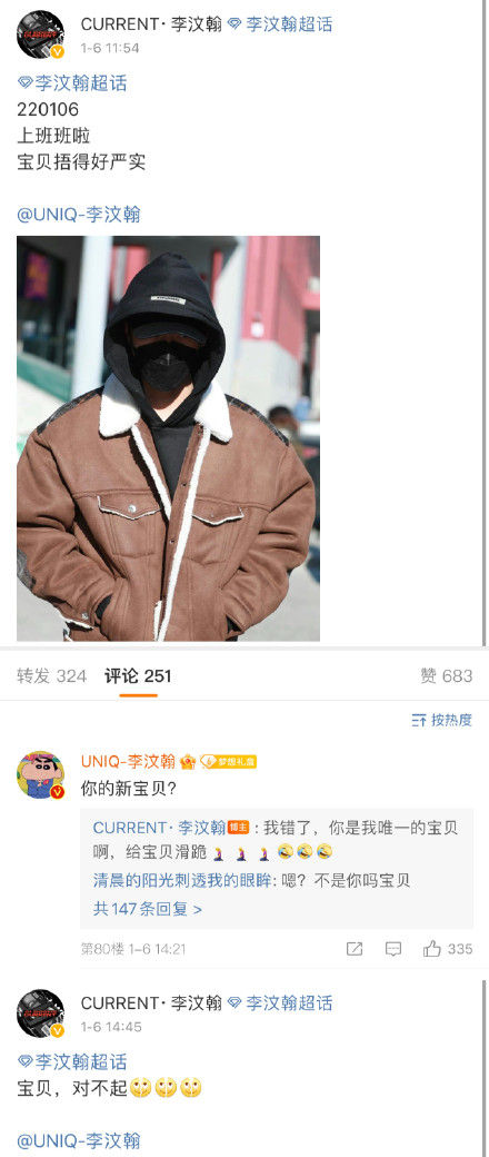 李汶翰站姐集体拍错人 本尊上线吐槽“这谁啊”