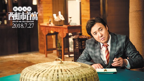 李立群被曝酬只拿6万 辟谣沈腾给补贴金