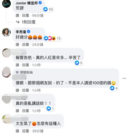 林萱瑜被瞎爆下海卖身 怒曝淫媒男客对话