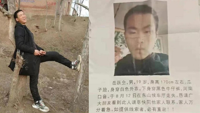 看世界)北京朝阳确诊者行踪曝光 意外揭露辗转28地打工寻子2年半