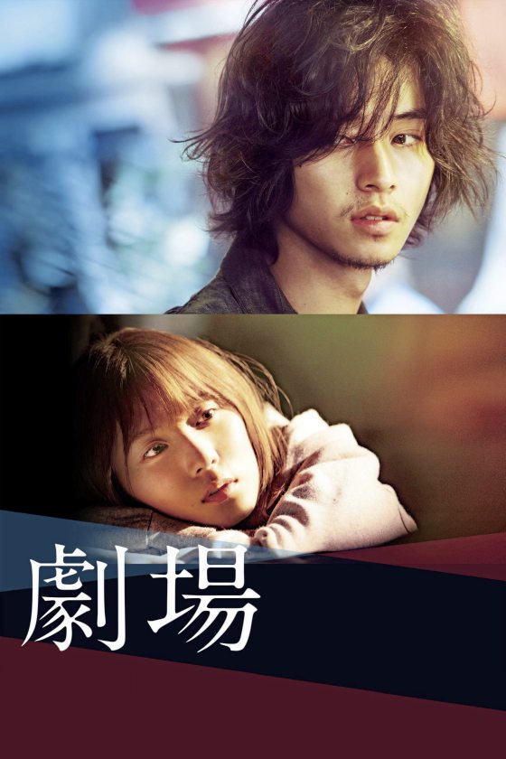 费比安/《剧场Theatre:A Love Story》徒劳无功的爱情故事