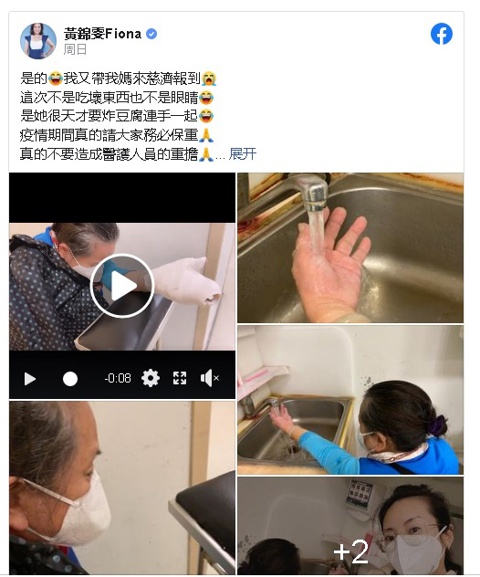 锦雯母炸豆腐连手一起炸 二度烫伤急送医