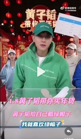黄子韬戴绿帽被咒 呛被绿跟帽子没关系