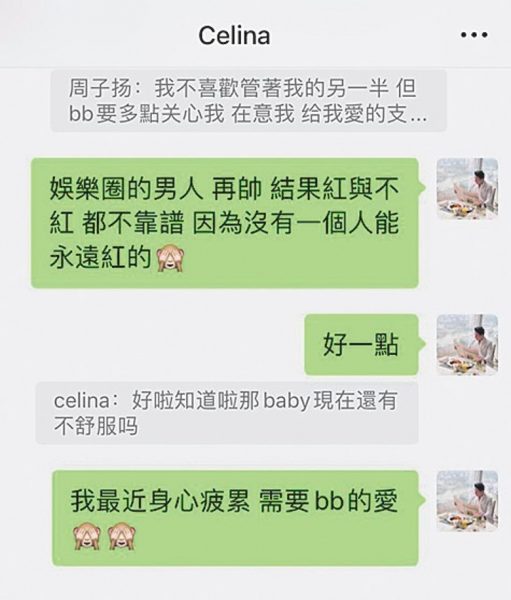 陈桢怡一脚踏7船!? 被爆男女通吃女版韦小宝