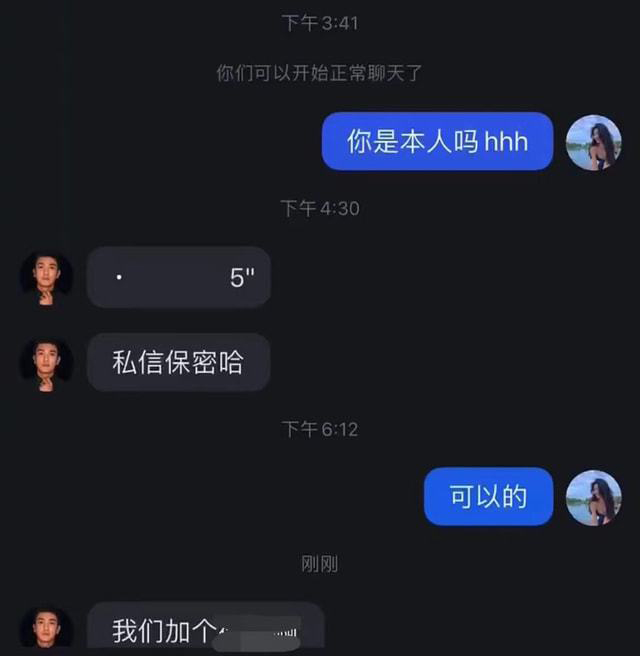杜江宠妻人设崩塌? 私聊女生要联系方式