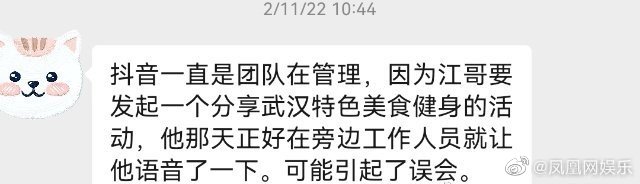 杜江宠妻人设崩塌? 私聊女生要联系方式