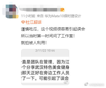 杜江宠妻人设崩塌? 私聊女生要联系方式