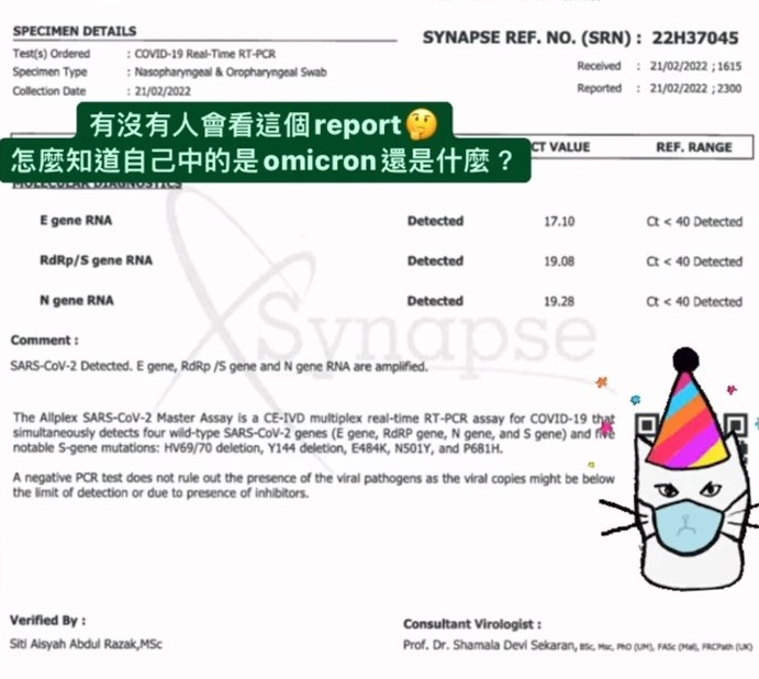 确诊CT值低于20! 可晴求解检测报告