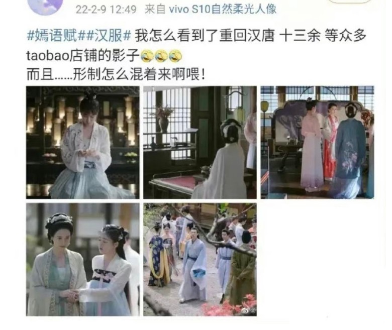乔欣徐正溪被爆穿二手戏服 《嫣语赋》造型指导道歉