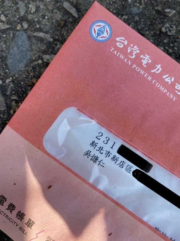 吴慷仁账单遭翻拍上网 新家地址外泄